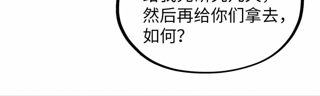 第329话 精诚合作 第108页