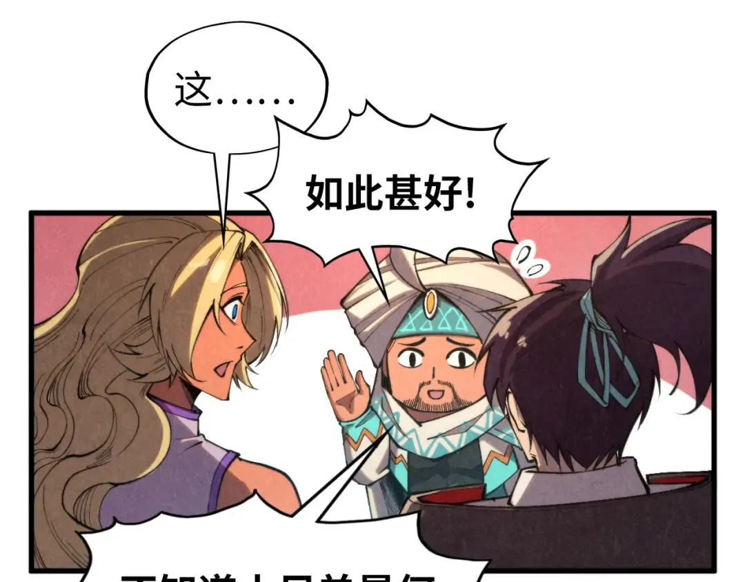 第329话 精诚合作 第109页