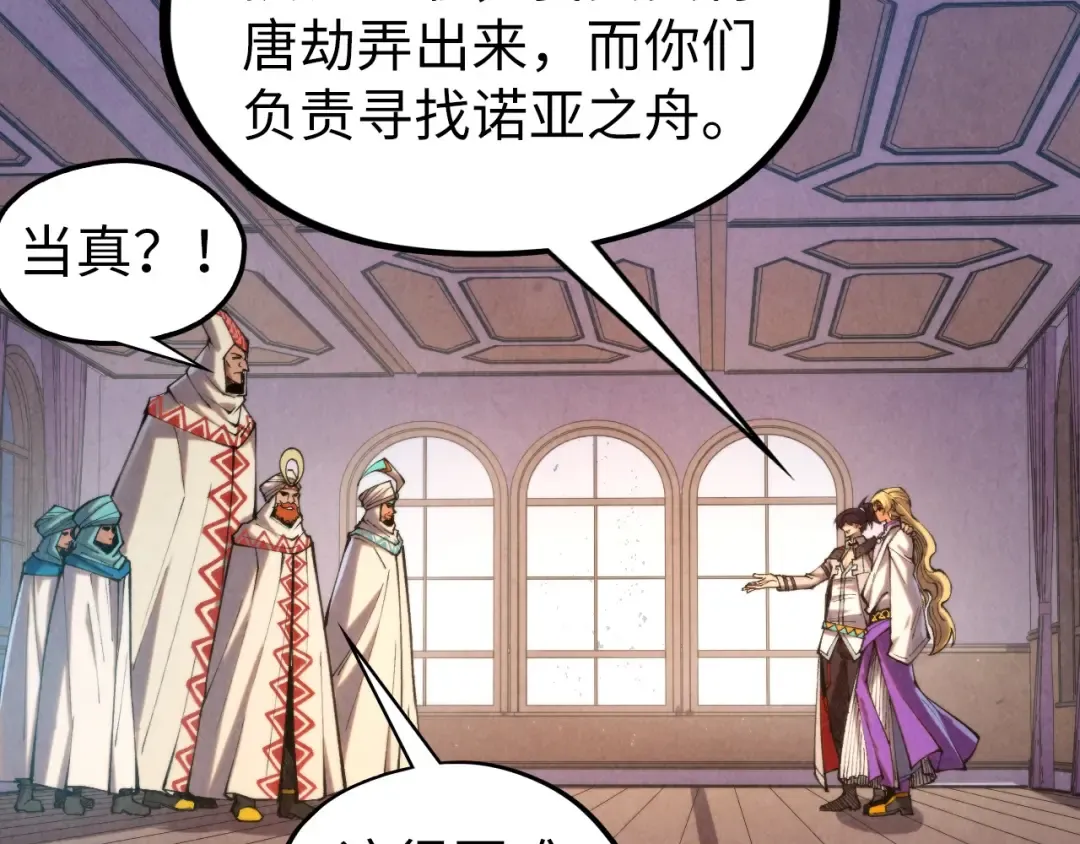第329话 精诚合作 第111页