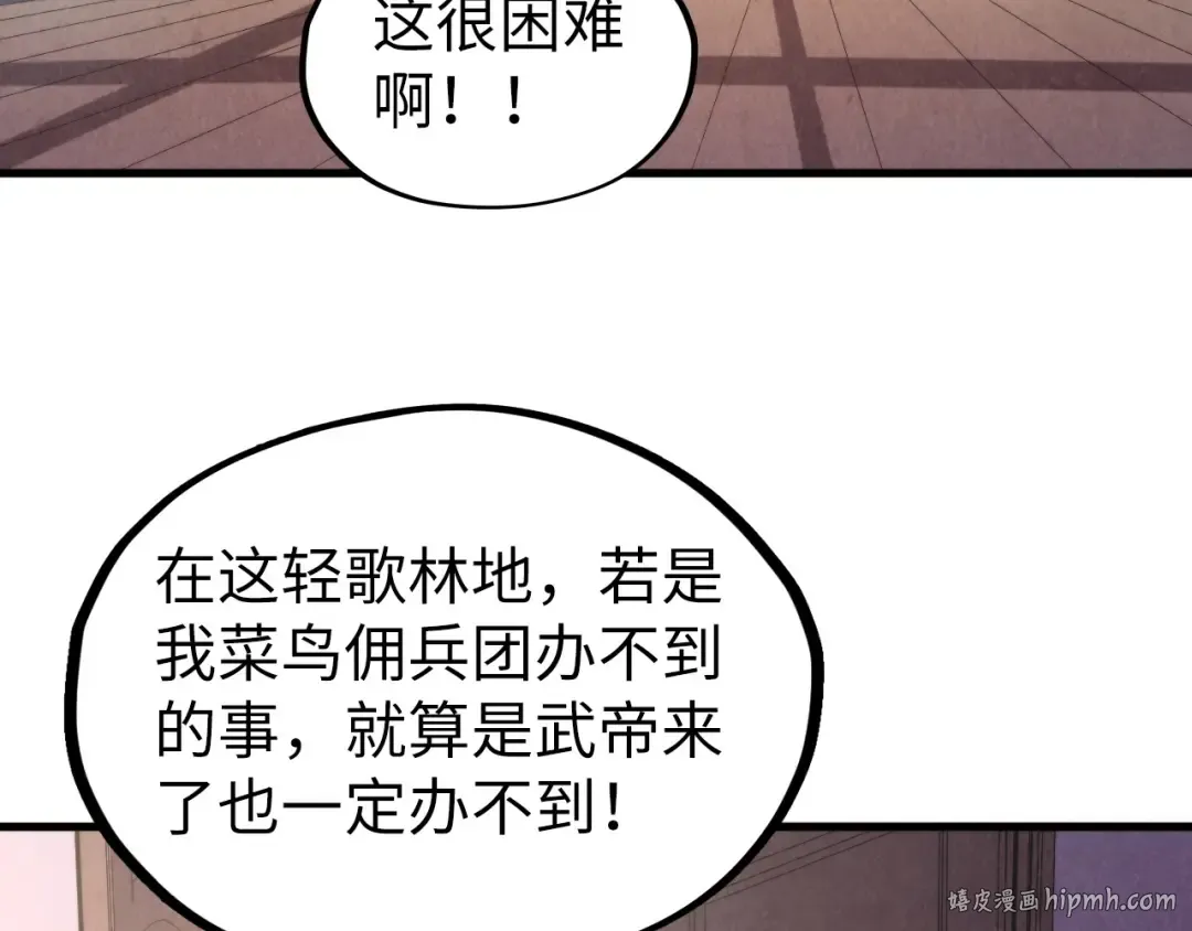 第329话 精诚合作 第112页