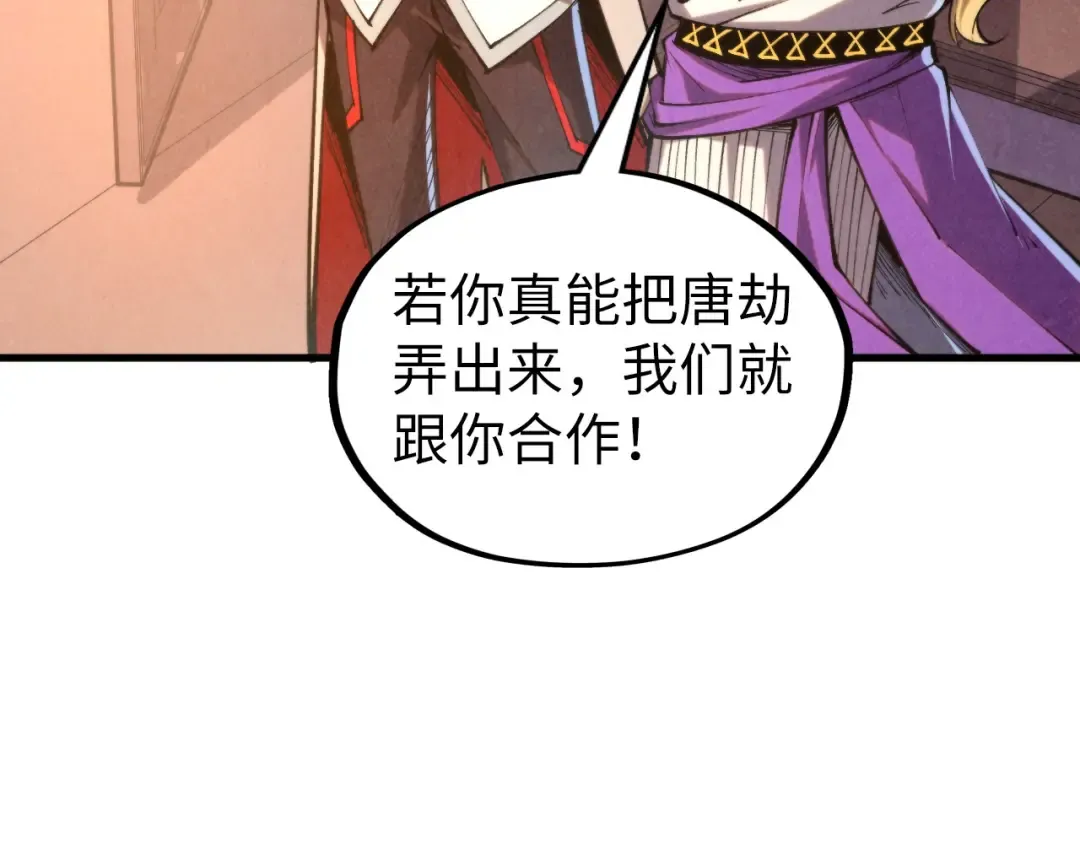 第329话 精诚合作 第114页