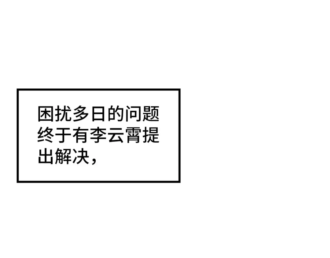 第329话 精诚合作 第115页