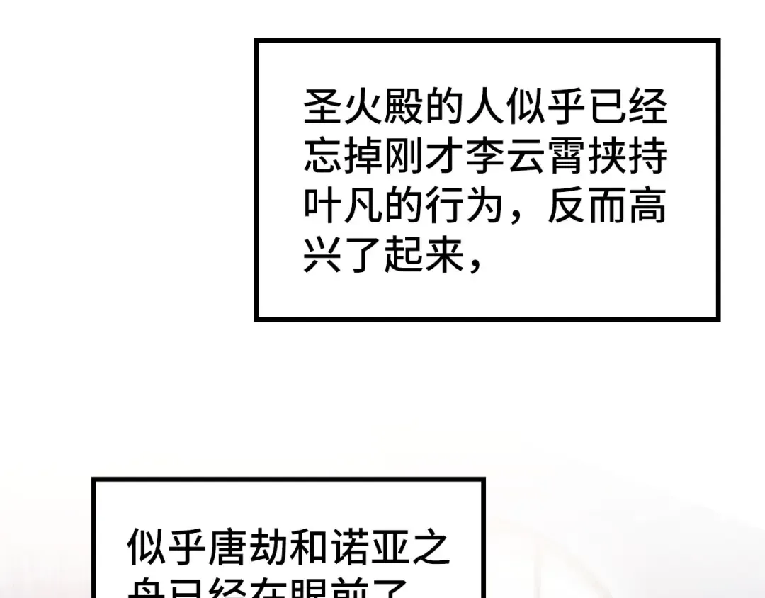 第329话 精诚合作 第116页
