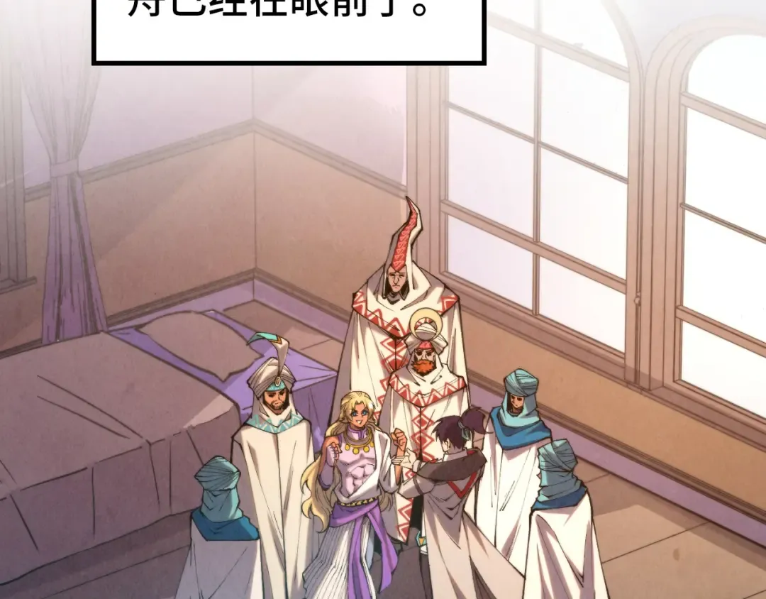 第329话 精诚合作 第117页