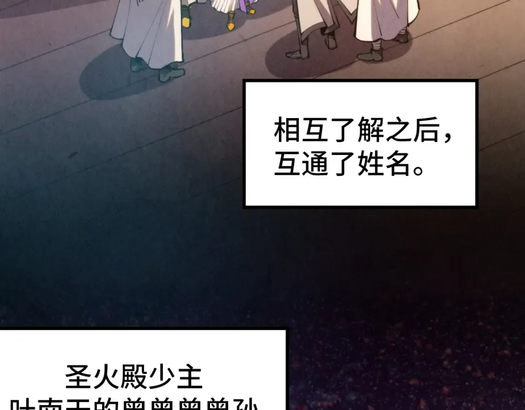 第329话 精诚合作 第118页