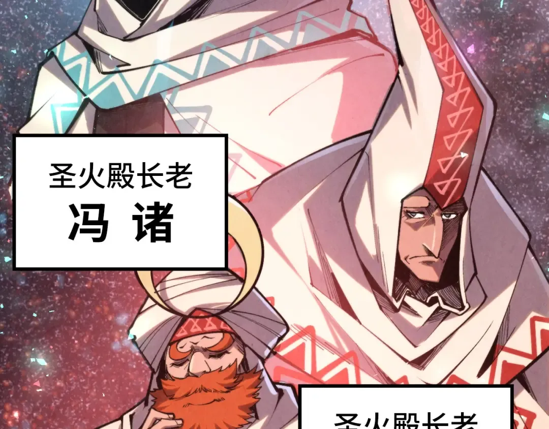 第329话 精诚合作 第121页