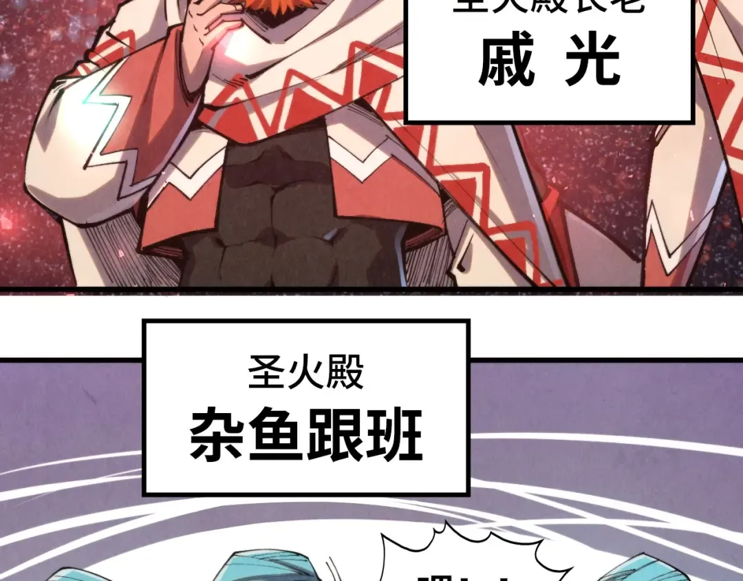 第329话 精诚合作 第122页