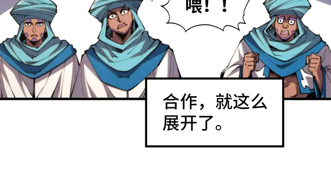 第329话 精诚合作 第123页