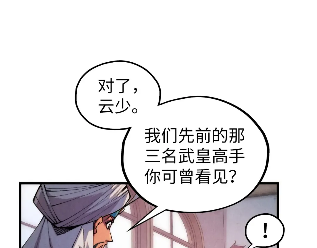 第329话 精诚合作 第124页