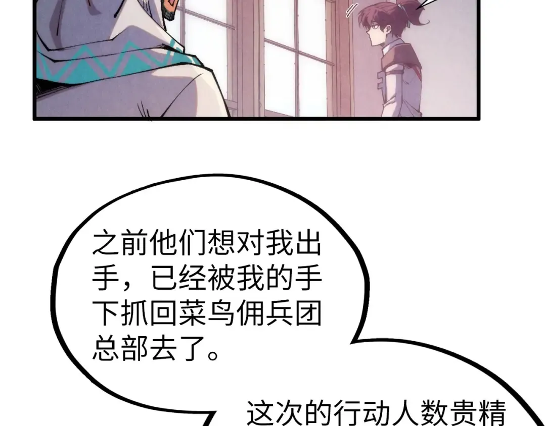 第329话 精诚合作 第125页