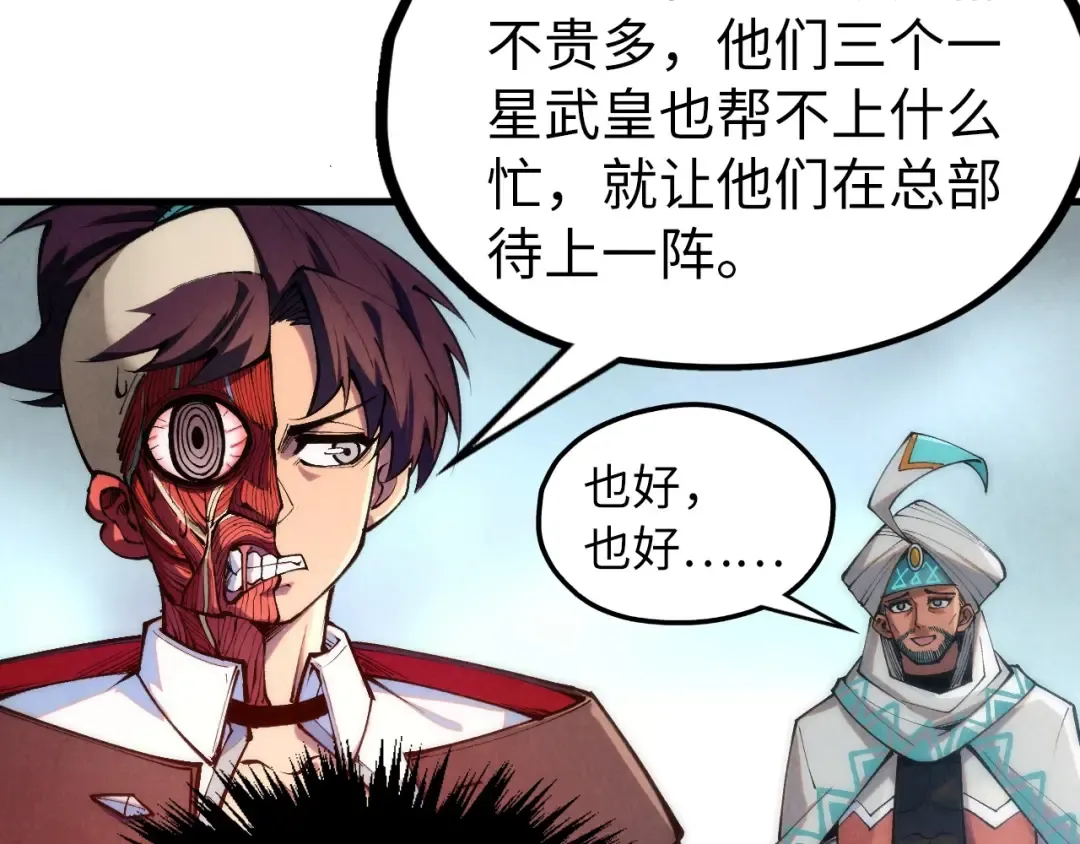 第329话 精诚合作 第126页