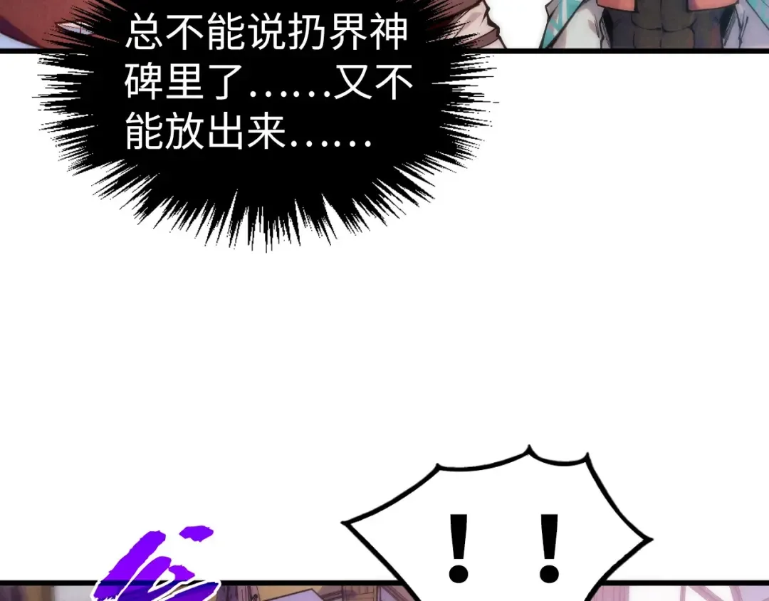 第329话 精诚合作 第127页