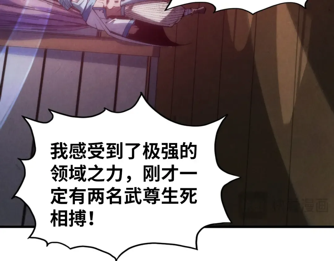 第329话 精诚合作 第135页