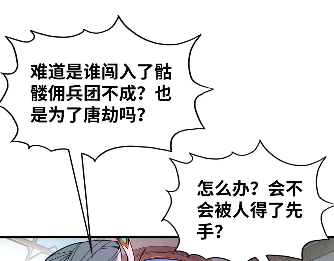 第329话 精诚合作 第137页