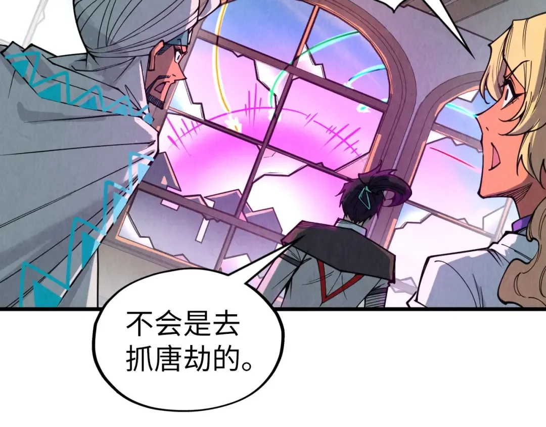 第329话 精诚合作 第138页