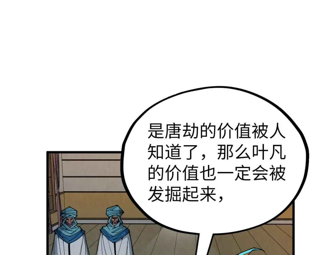 第329话 精诚合作 第139页
