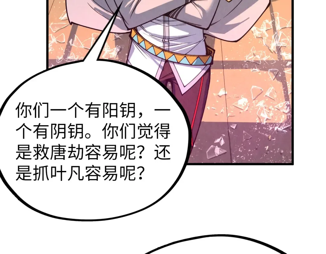 第329话 精诚合作 第141页