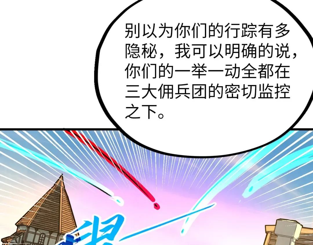 第329话 精诚合作 第142页