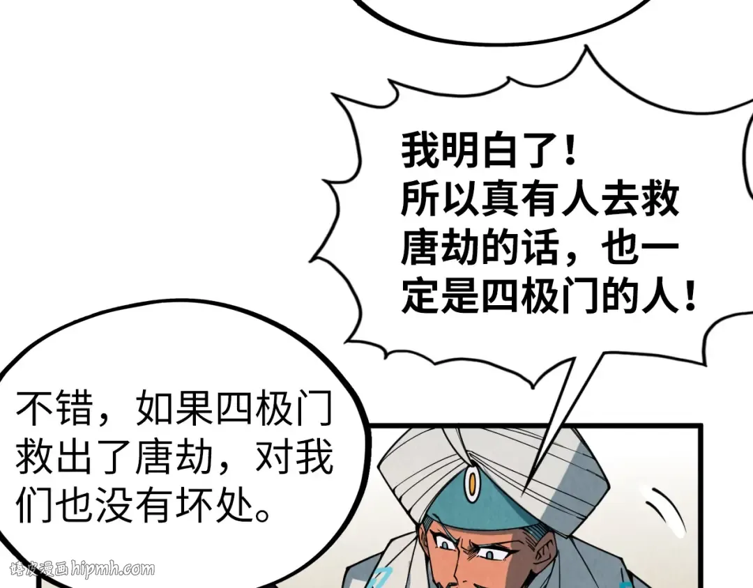 第329话 精诚合作 第144页