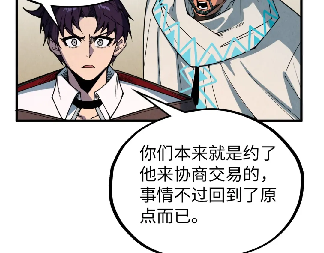 第329话 精诚合作 第145页