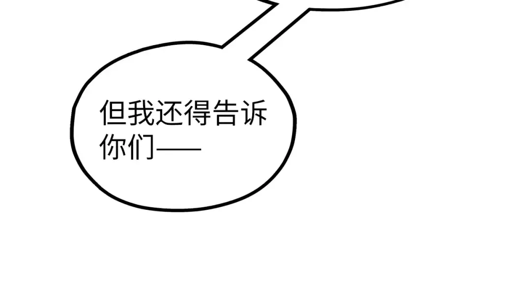 第329话 精诚合作 第146页