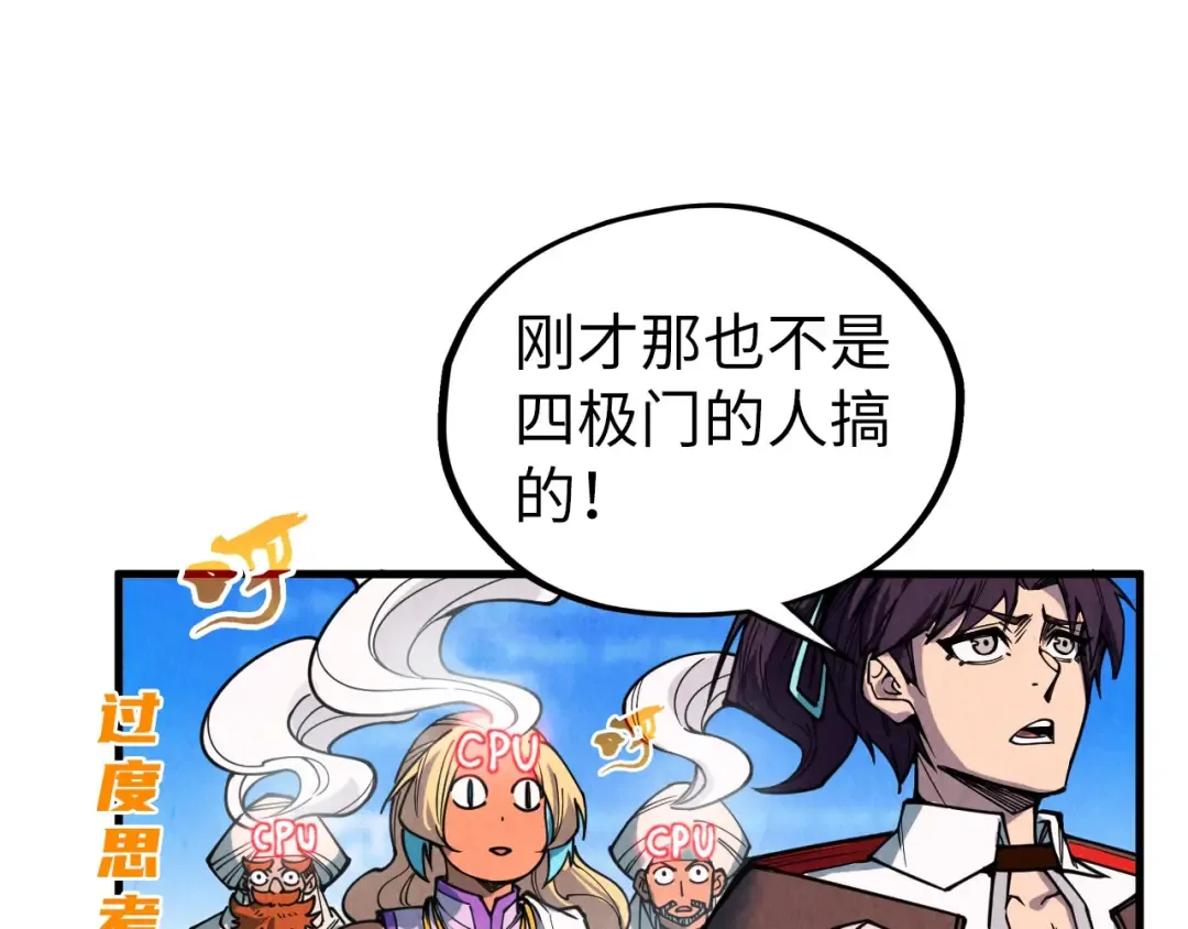 第329话 精诚合作 第147页