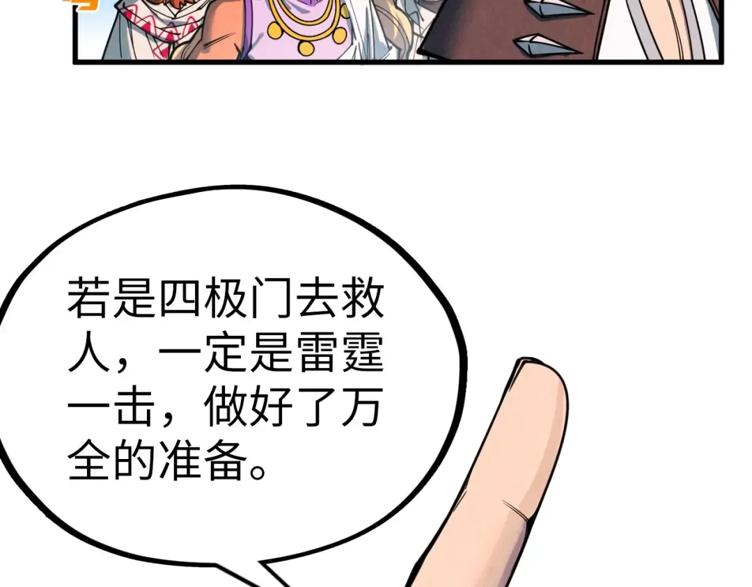 第329话 精诚合作 第148页