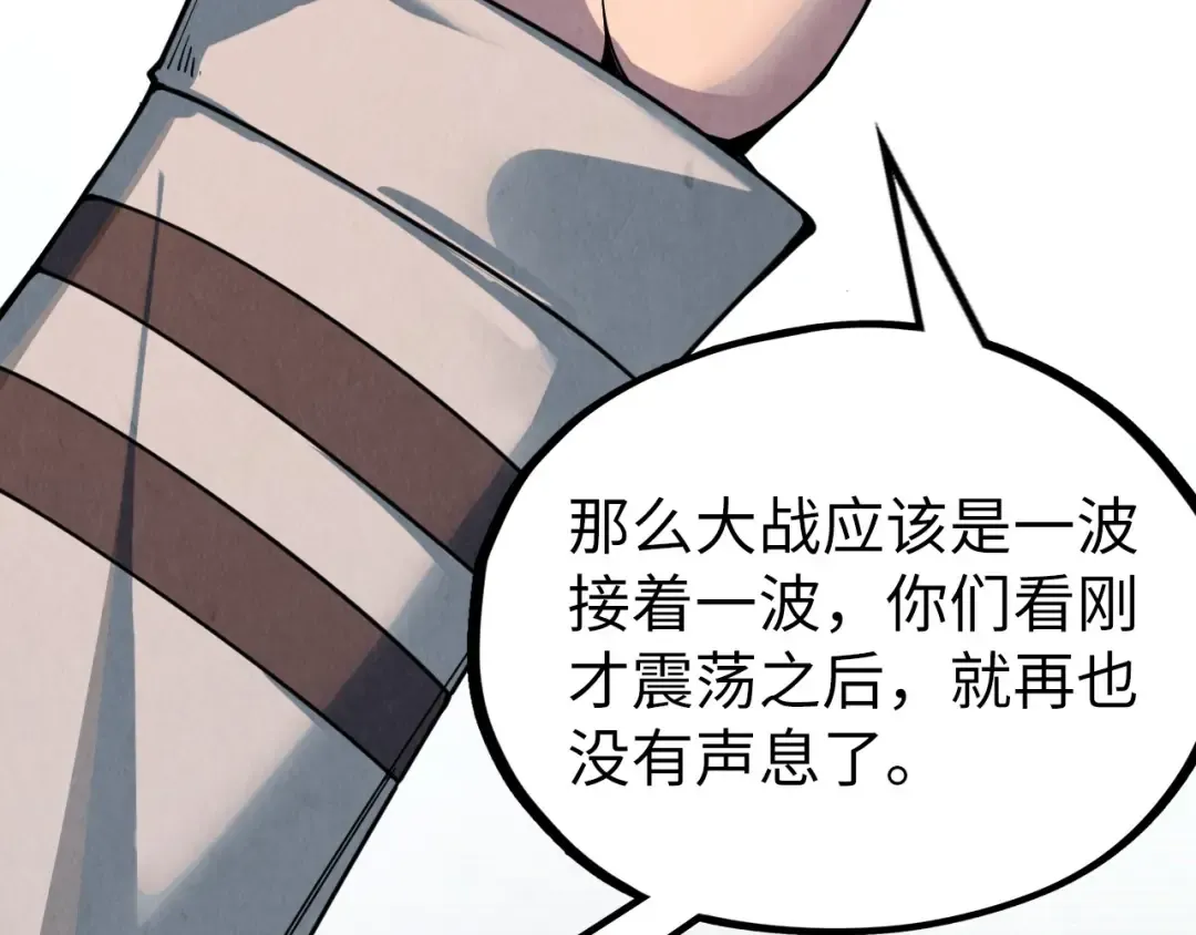第329话 精诚合作 第150页