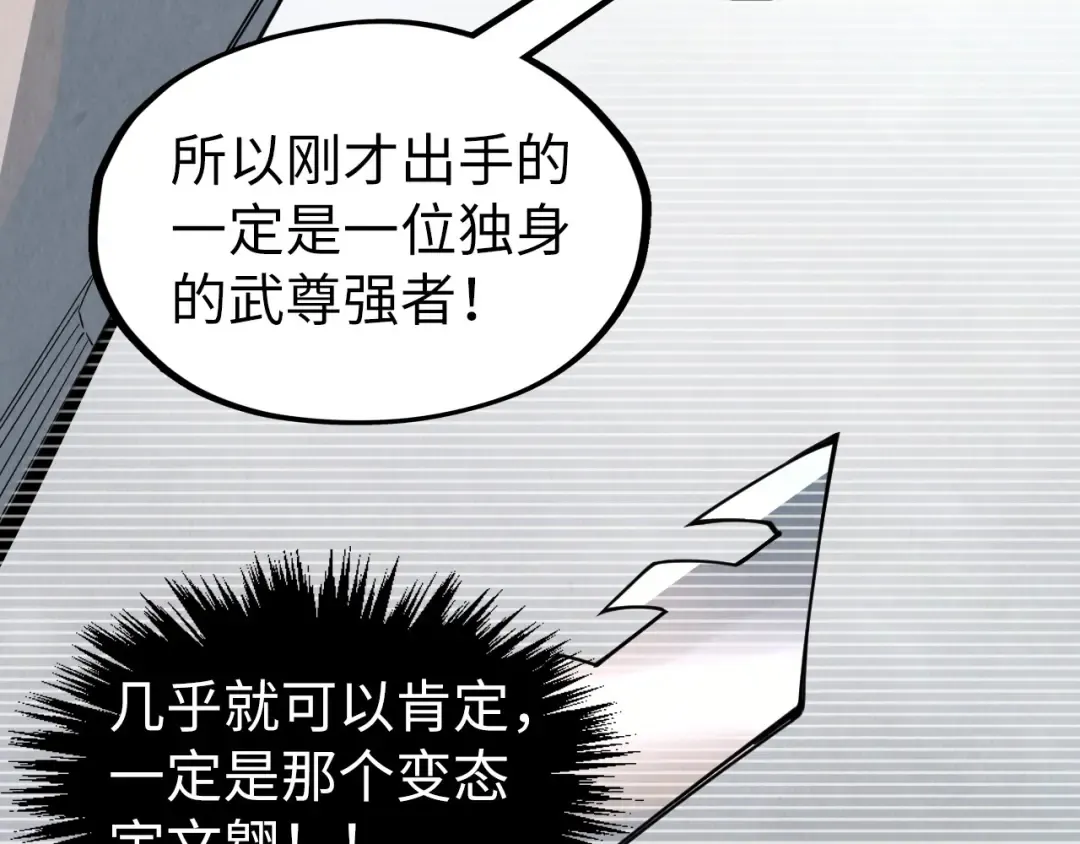 第329话 精诚合作 第151页