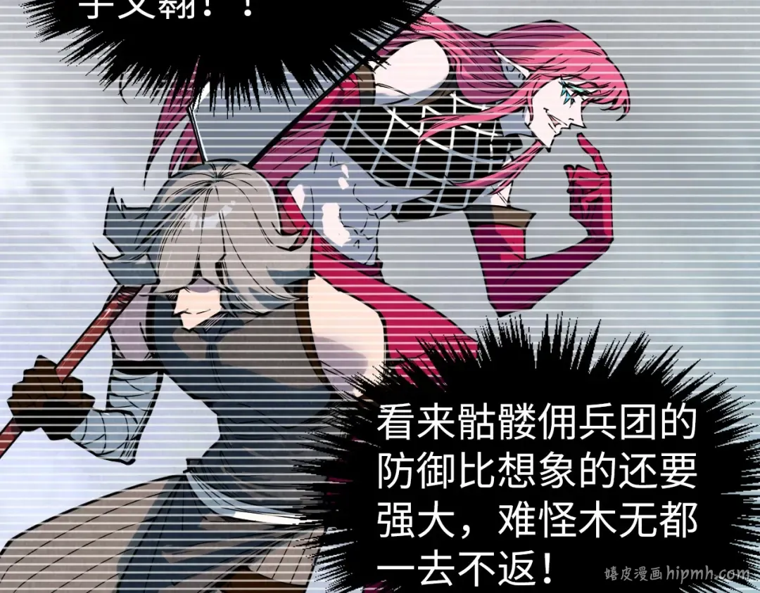 第329话 精诚合作 第152页