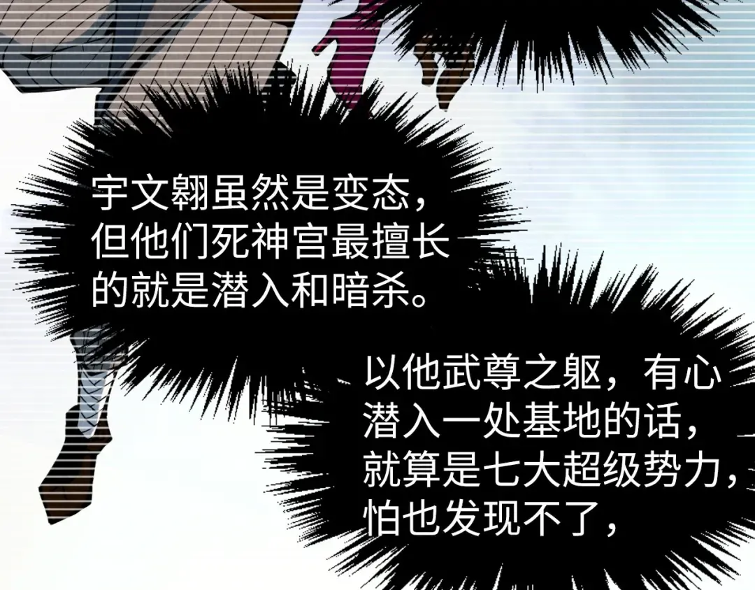 第329话 精诚合作 第153页