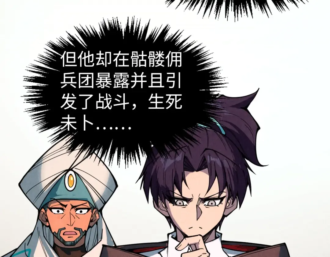 第329话 精诚合作 第154页