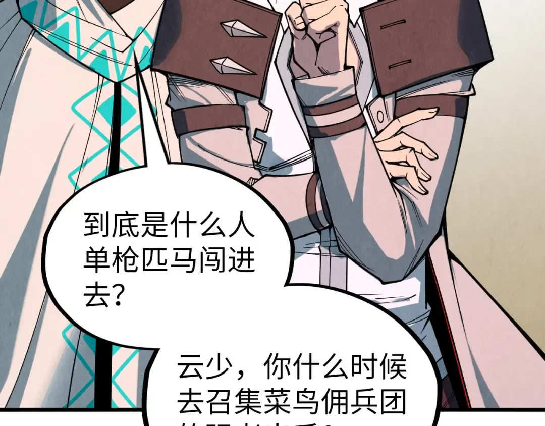第329话 精诚合作 第155页