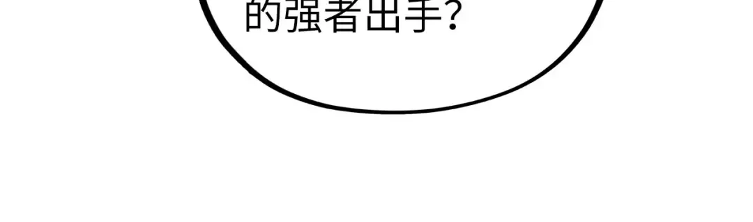 第329话 精诚合作 第156页