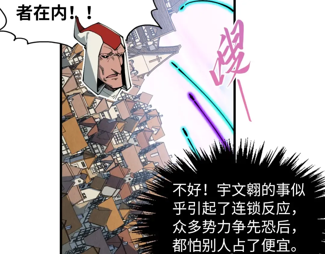 第329话 精诚合作 第158页