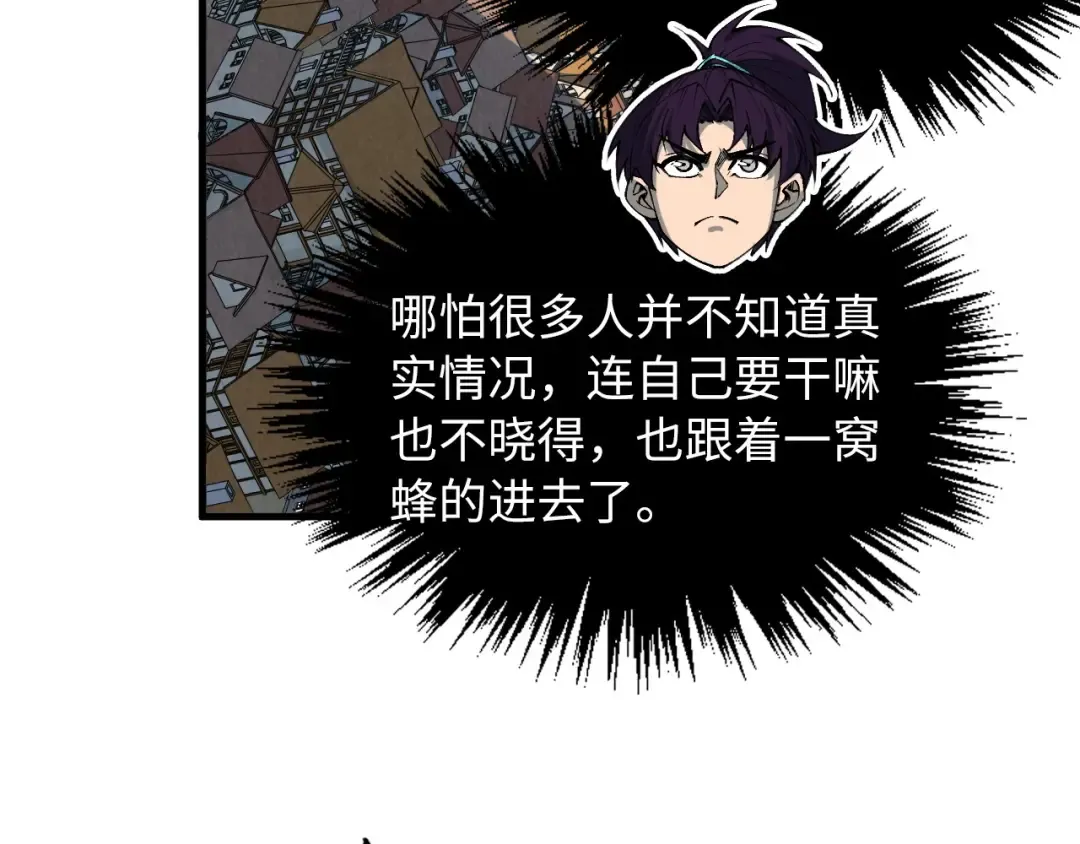 第329话 精诚合作 第159页