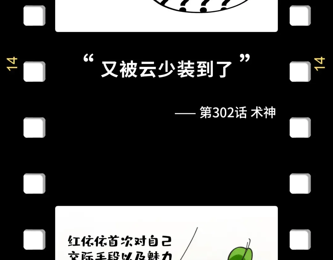 第329话 精诚合作 第169页