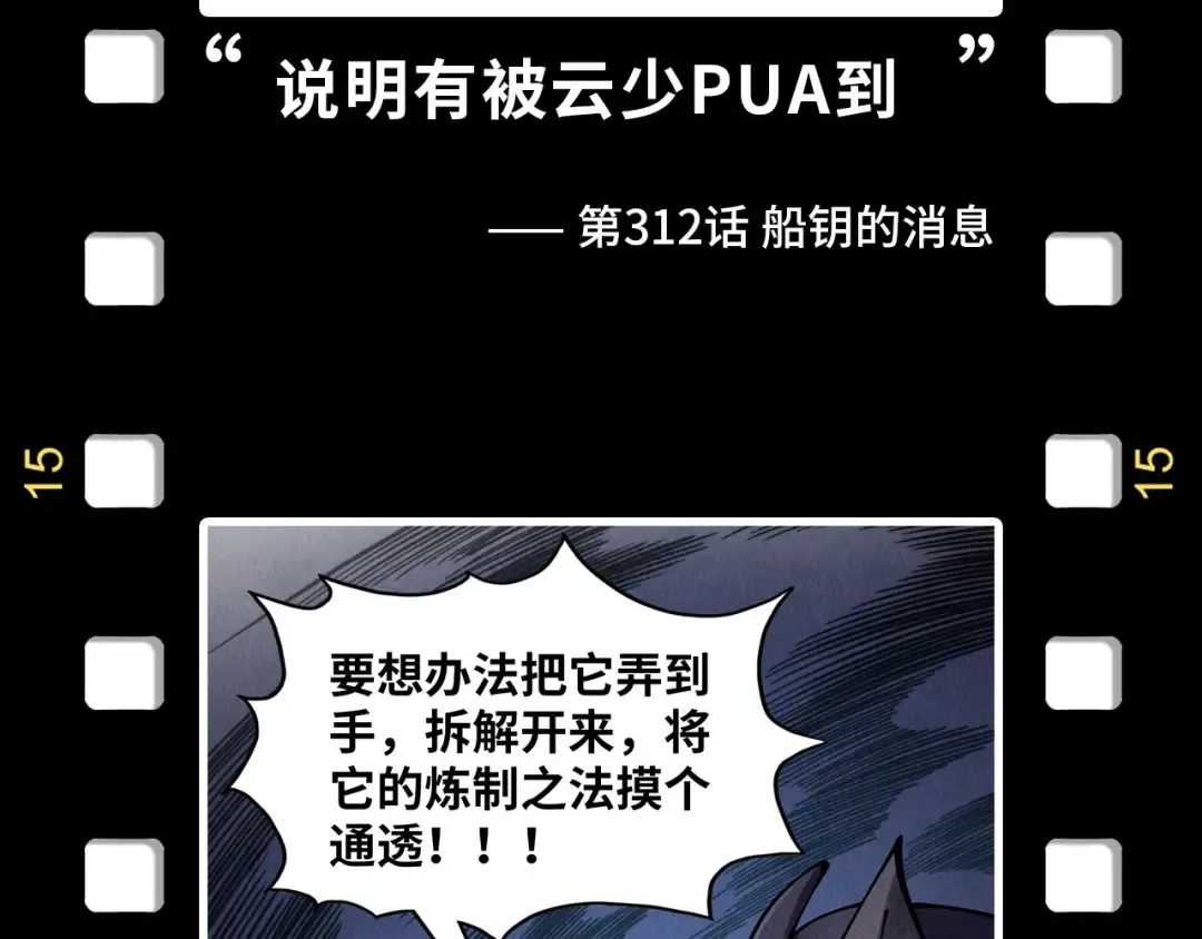 第329话 精诚合作 第172页