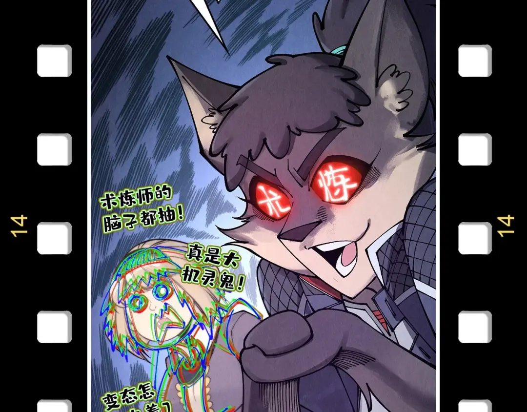 第329话 精诚合作 第173页