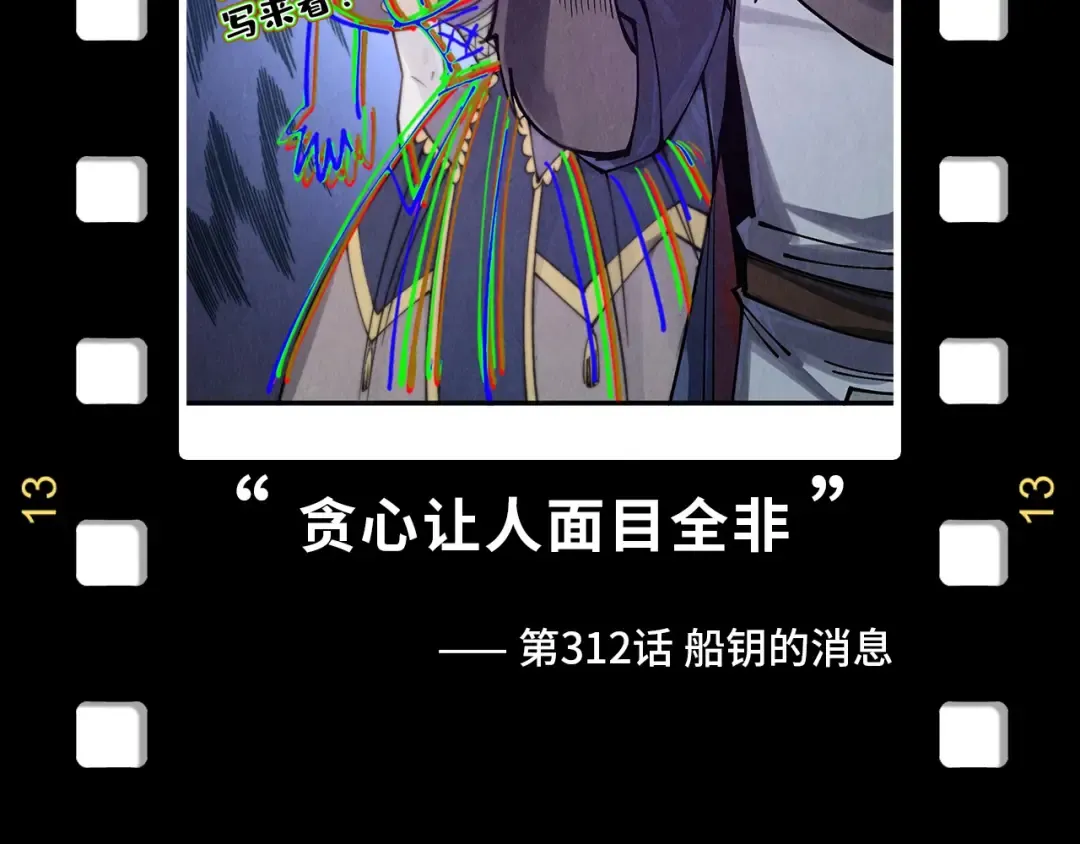 第329话 精诚合作 第174页