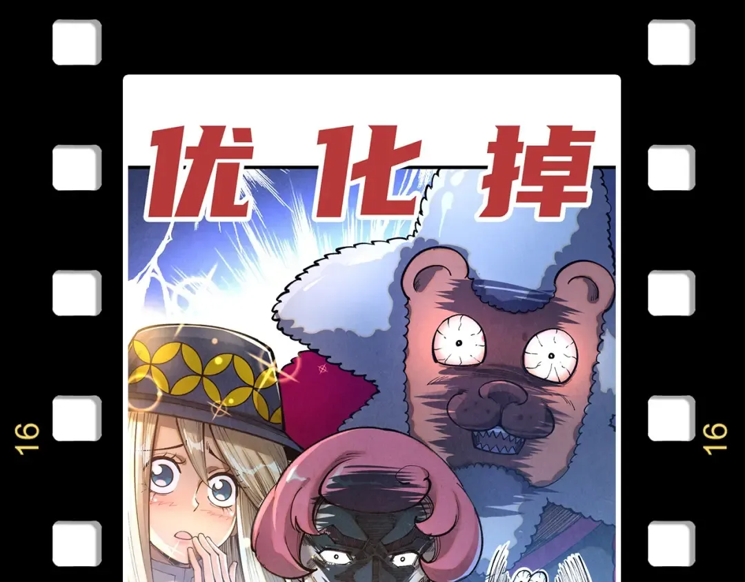 第329话 精诚合作 第175页