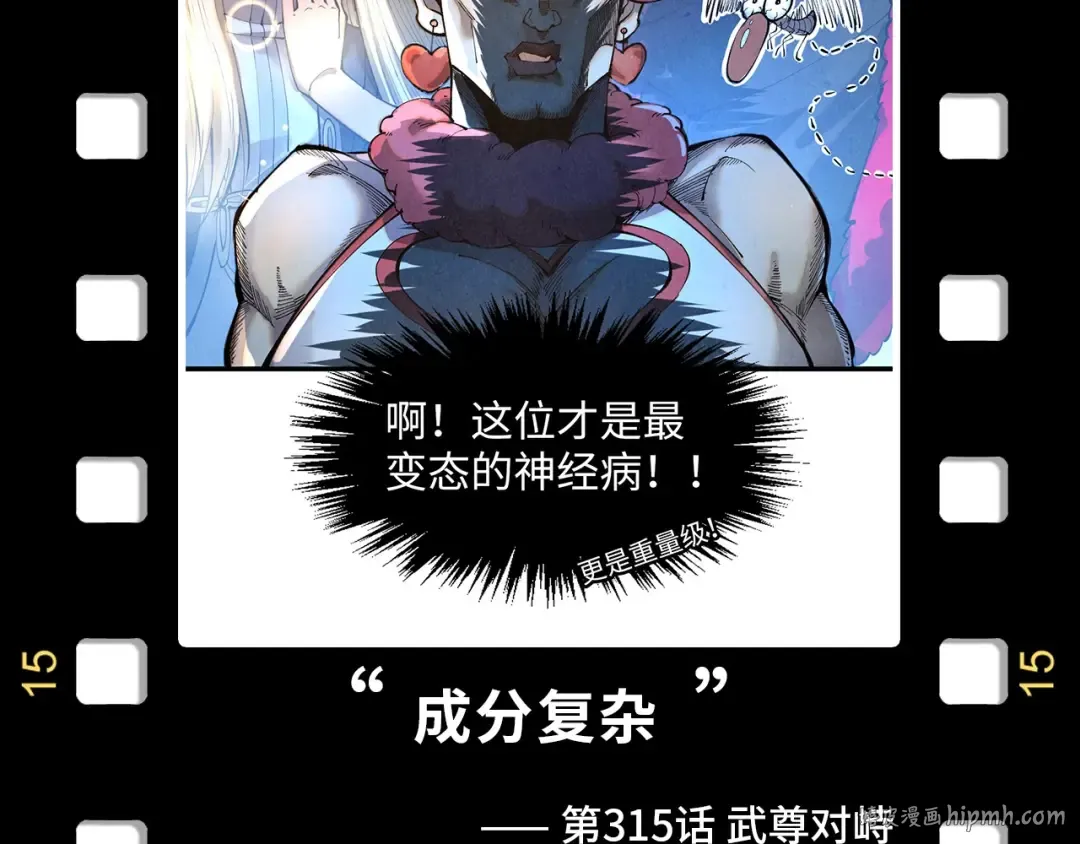 第329话 精诚合作 第176页