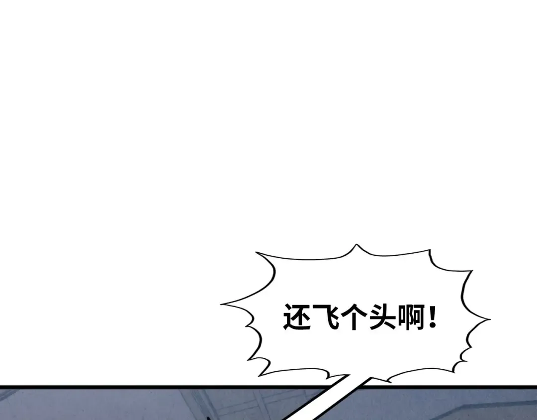 第330话 捷径 第5页