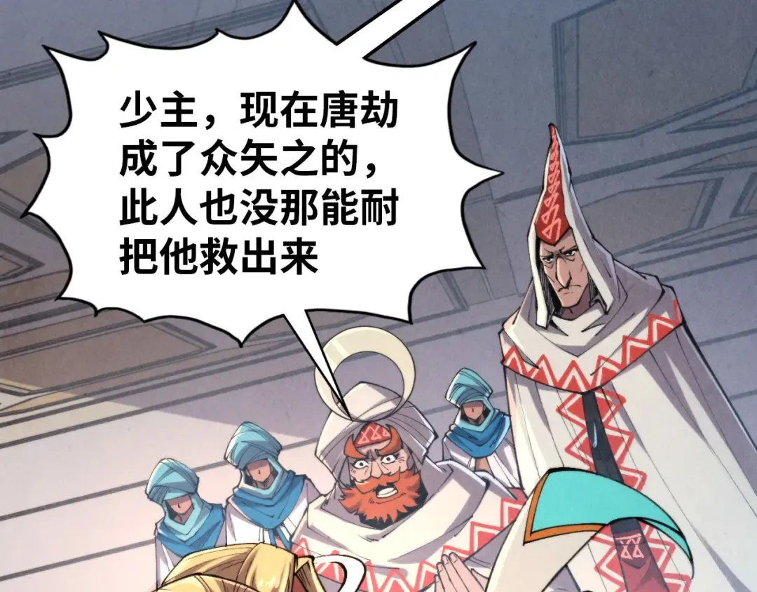 第330话 捷径 第6页
