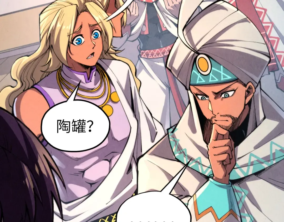 第330话 捷径 第7页