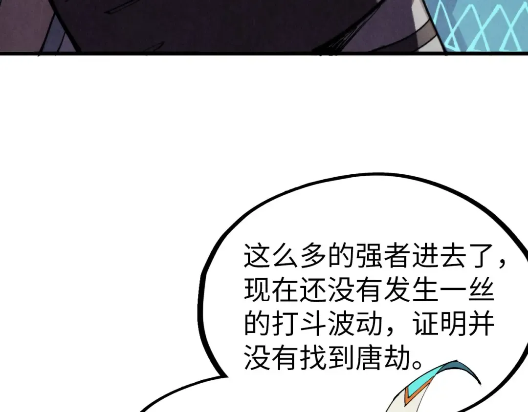 第330话 捷径 第9页