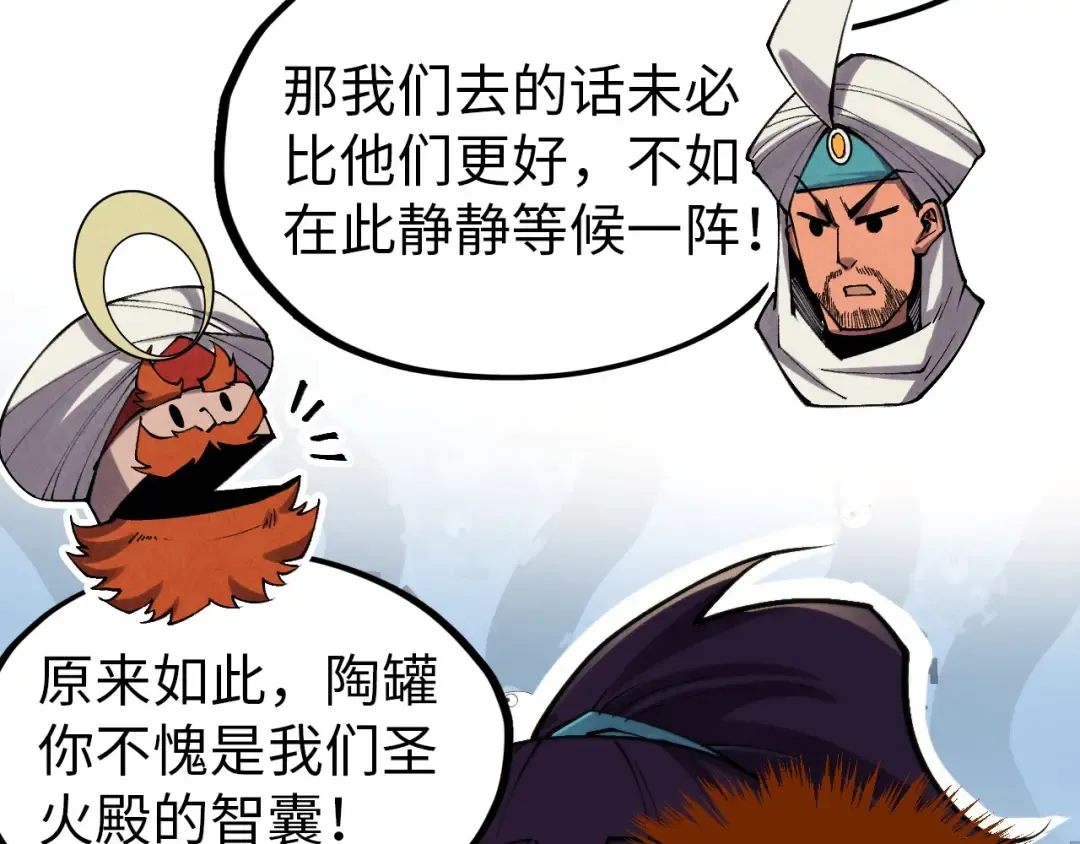 第330话 捷径 第10页