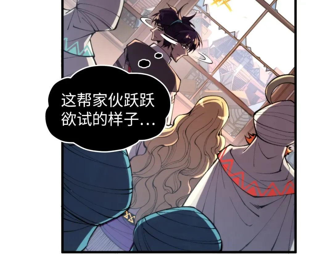 第330话 捷径 第14页