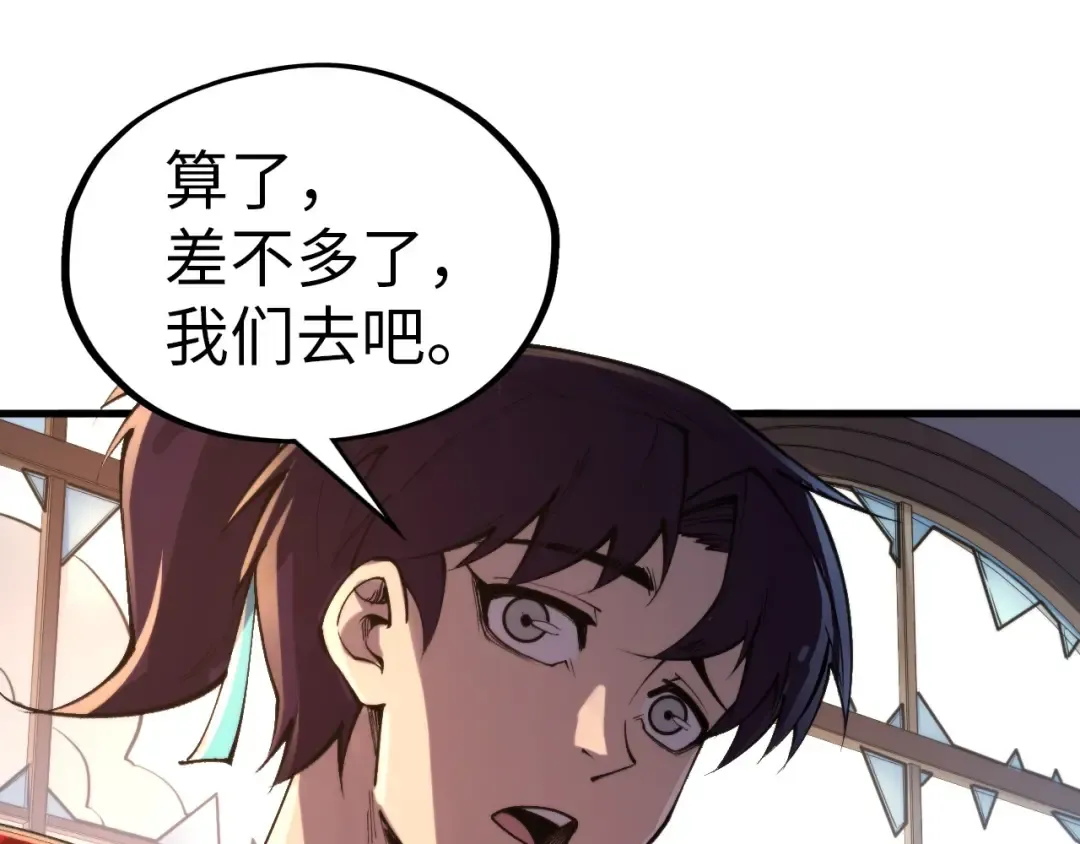 第330话 捷径 第15页