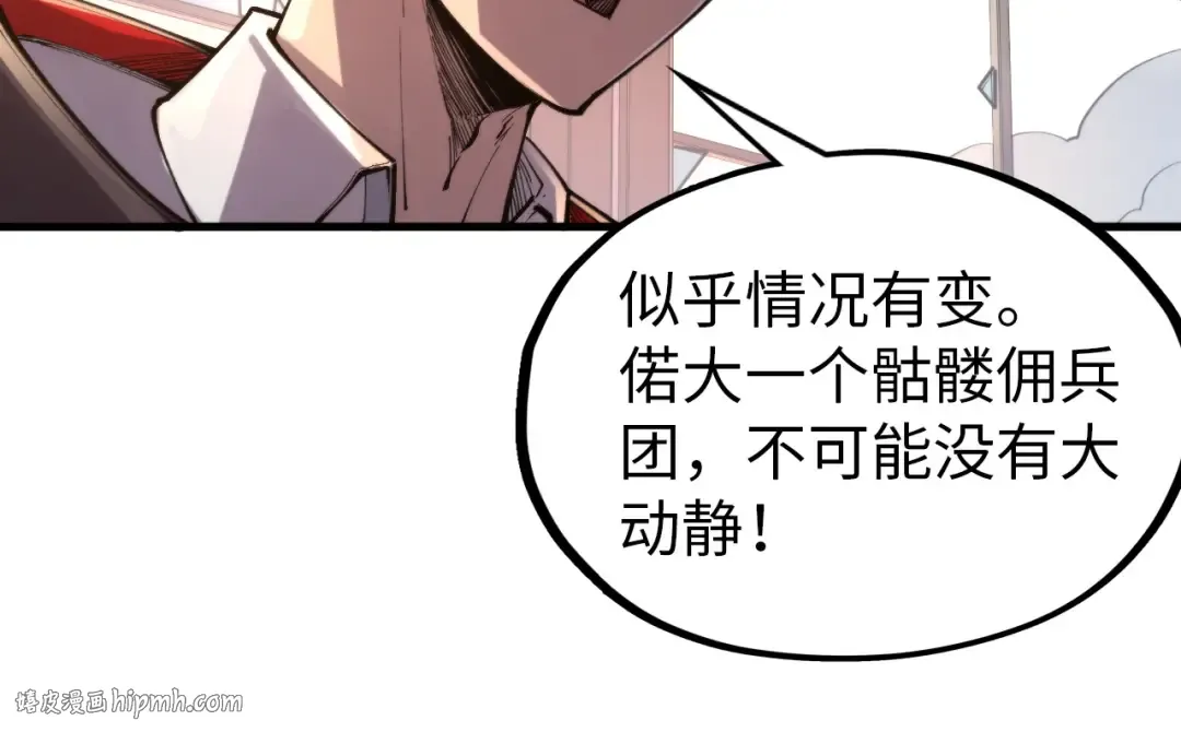 第330话 捷径 第16页